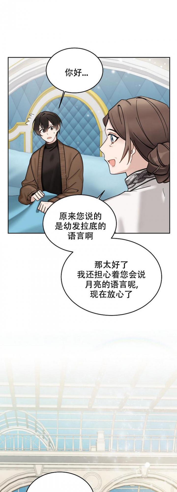 救赎漫画,第2话1图