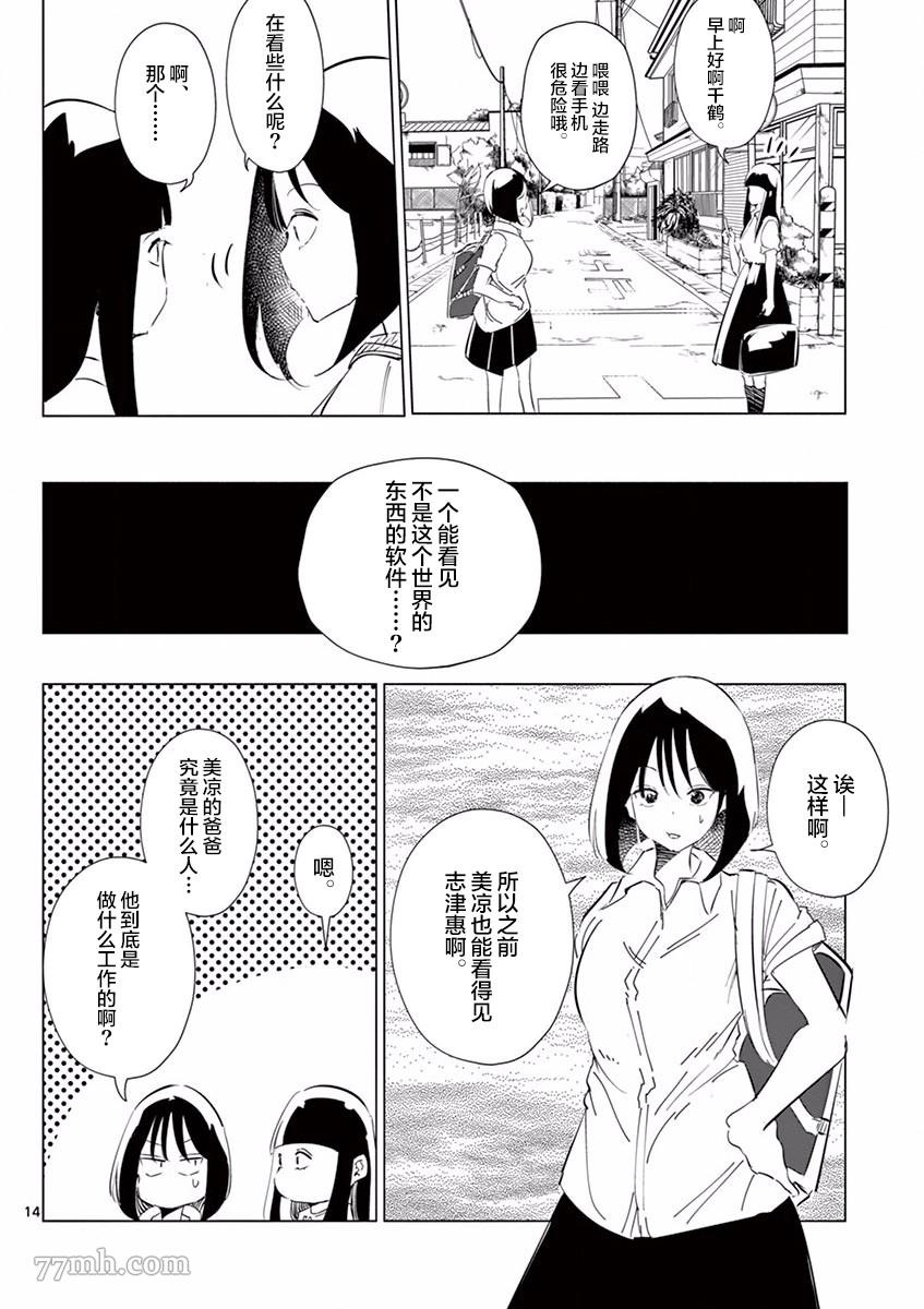 奇妙世界的境界线漫画,第2话龙4图