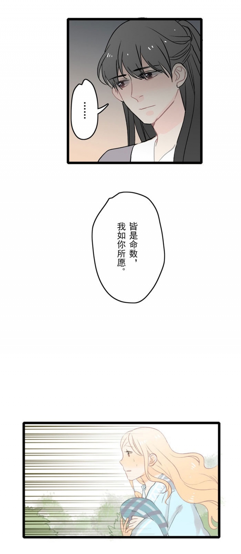 妖怪哪里跑漫画,第9话2图