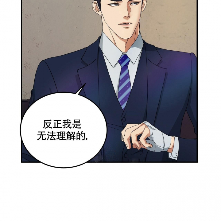 触发警报电影迅雷下载漫画,第6话2图