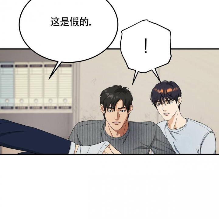 触发警报电影迅雷下载漫画,第6话4图