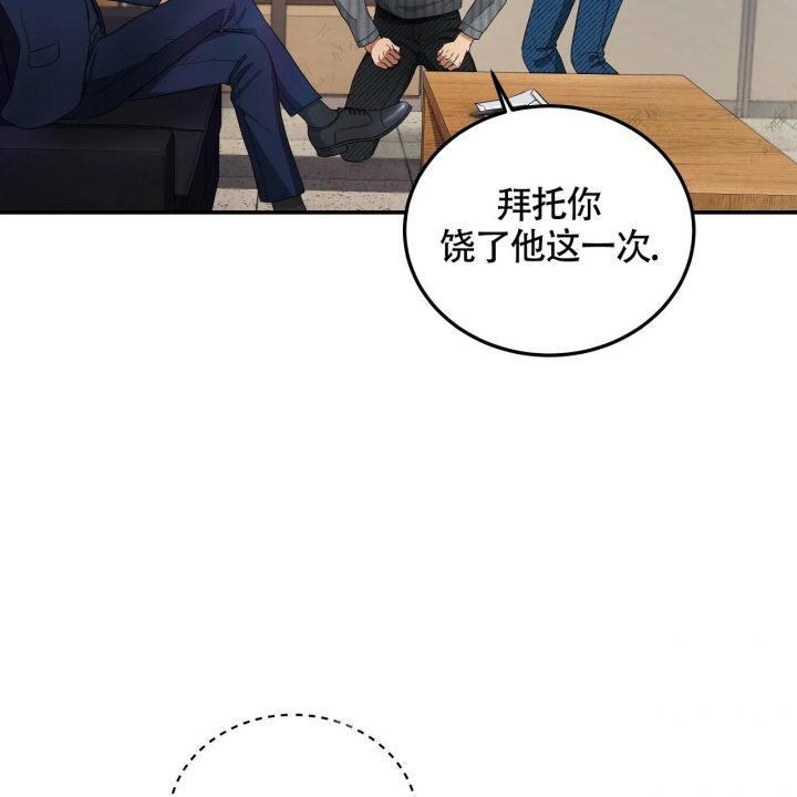 触发警报电影迅雷下载漫画,第6话3图