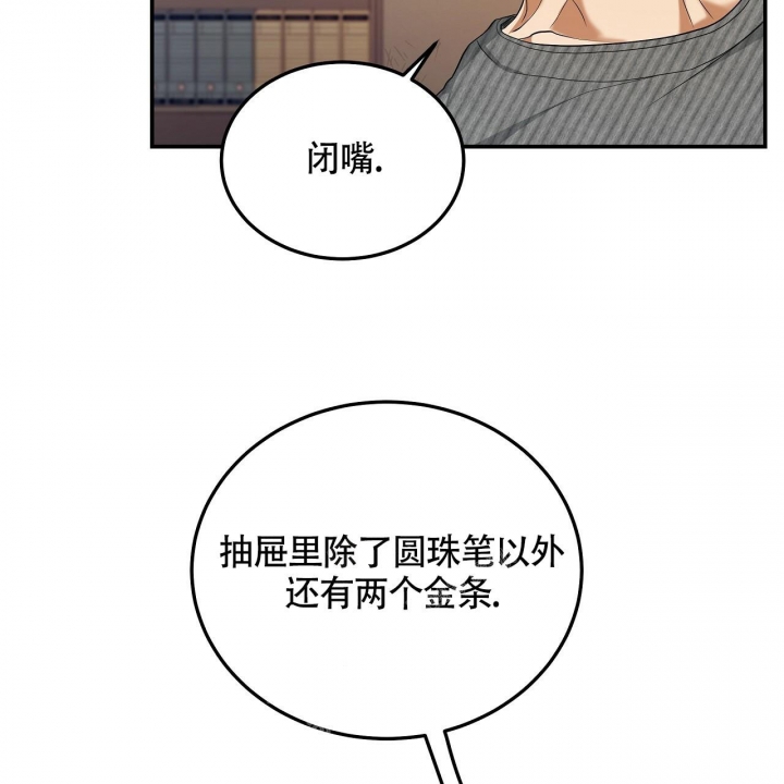 触发音100种无人声漫画,第6话5图