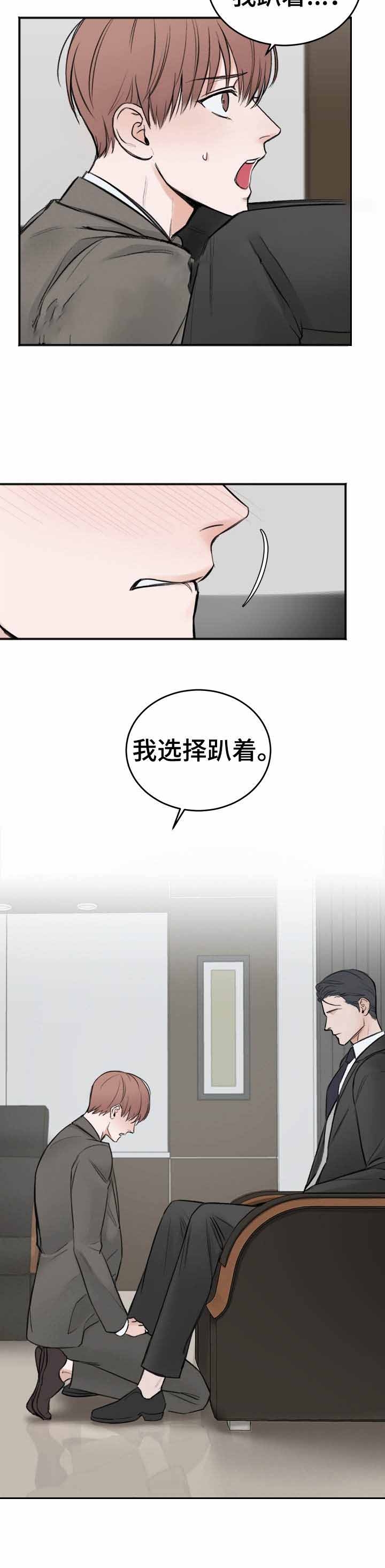 私人房间app骗局漫画,第10话2图