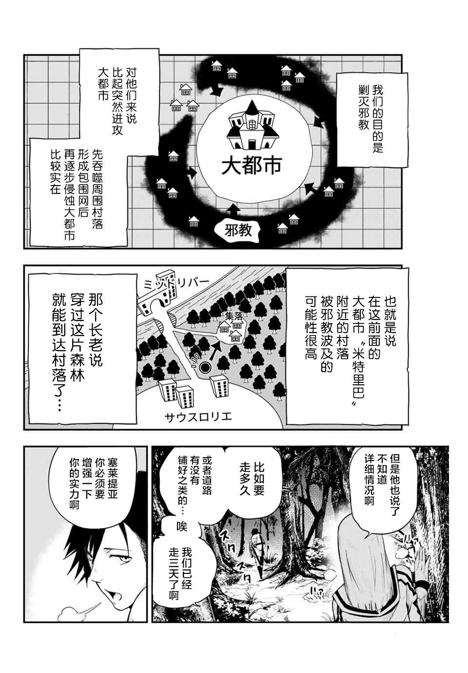 奴隶转生~这奴隶曾是最强王子漫画,第6话5图