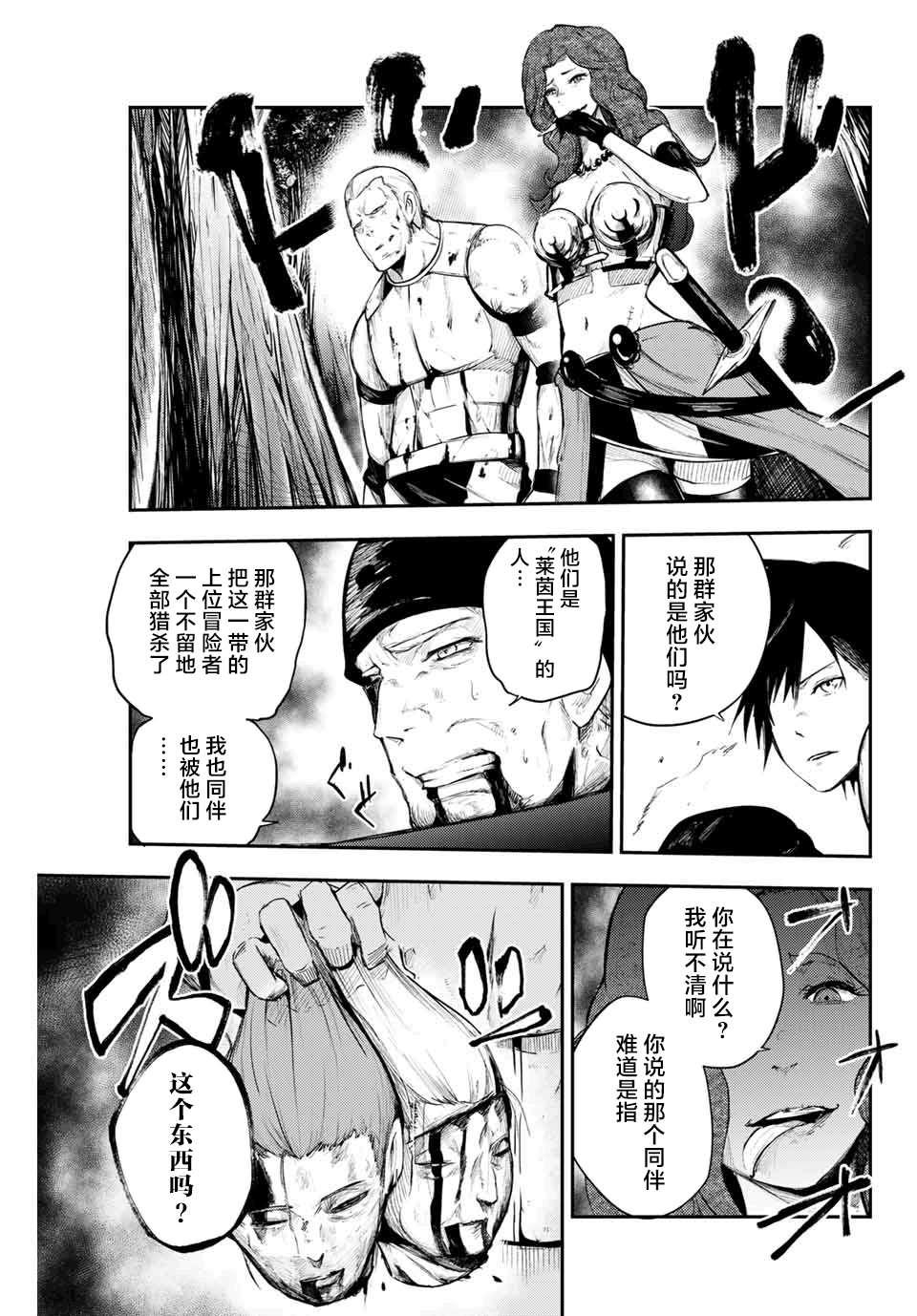 奴隶转生~这奴隶曾是最强王子漫画,第6话5图