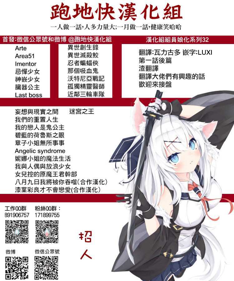 迷宫之王漫画,第1.2话5图