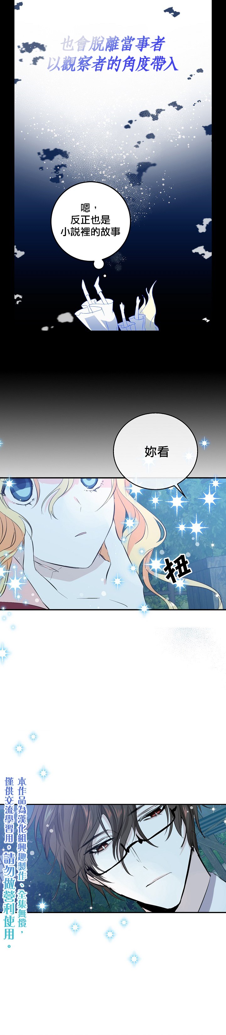 某勇者的前女友漫画,第7话5图