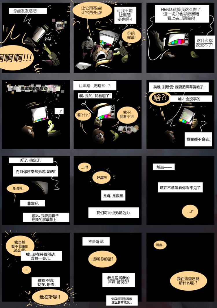 仇恨的财富漫画,第10话音色4图