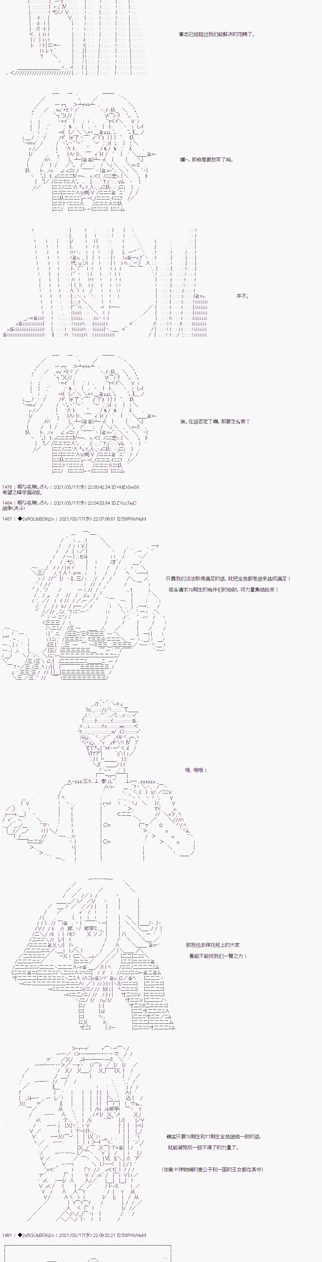 鬼柳京介貌似想要阻止互相残杀的学园生活漫画,第6话4图