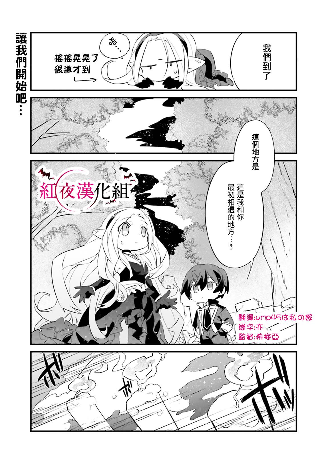 想要成为影之实力者—沙雕小剧场漫画,第7话5图