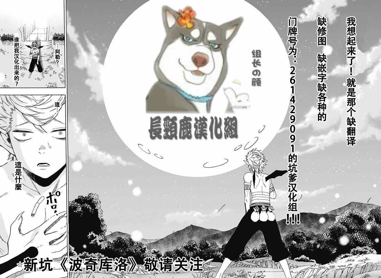 找我女朋友有些什么事吗漫画,第1话4图