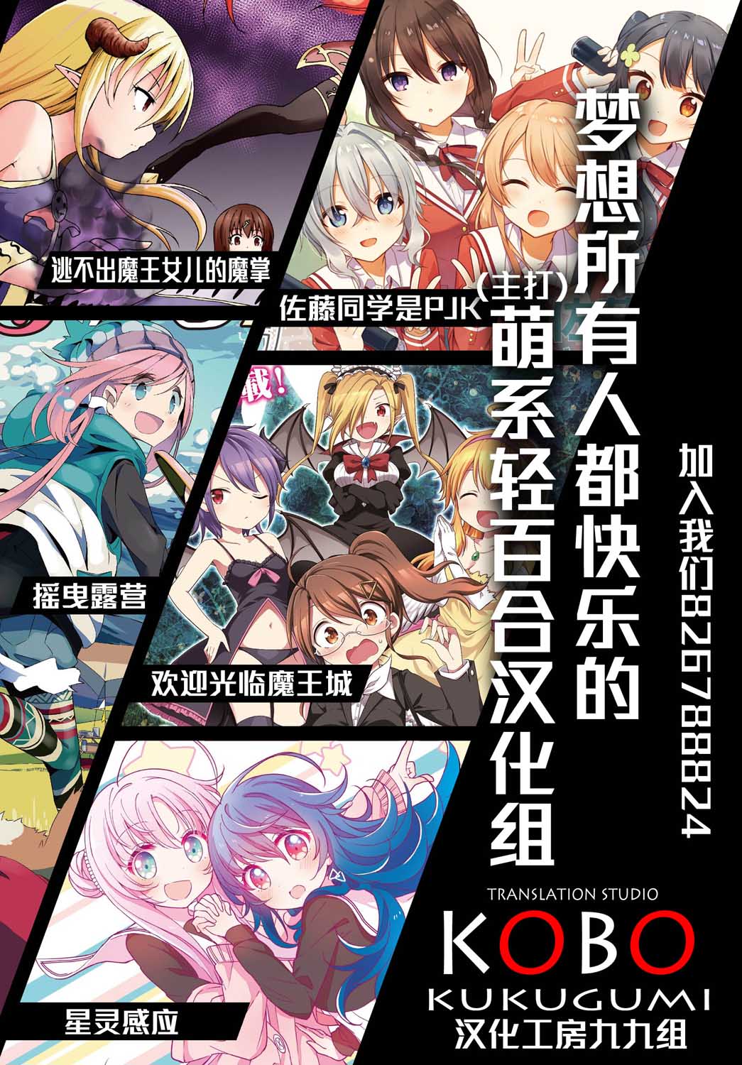 我家的忍者派不上用场漫画,第3话4图