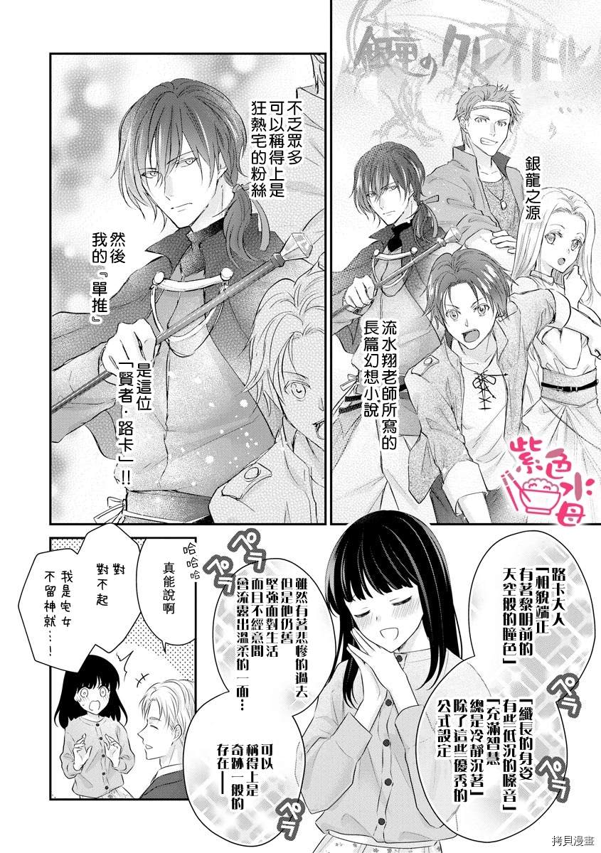 恋=SEX-漫画,第1话1图