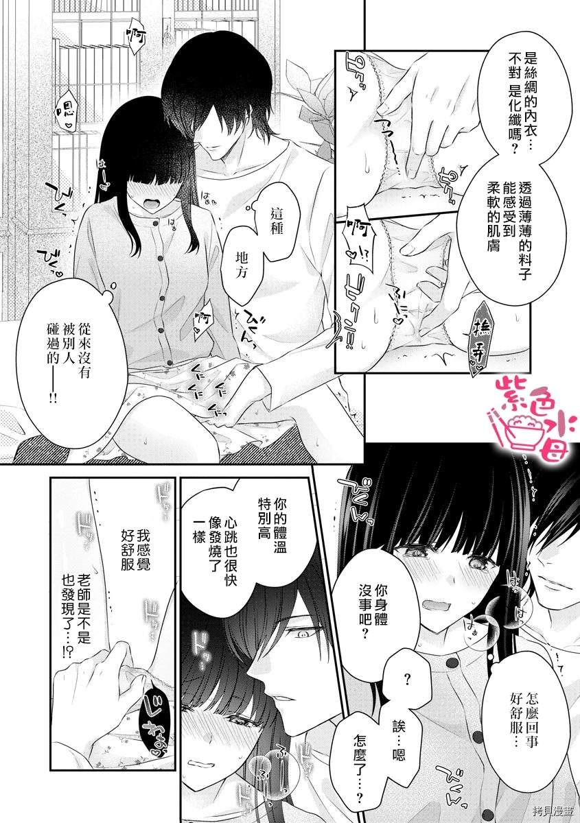 恋=SEX-漫画,第1话1图