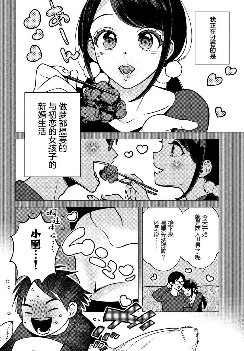 安能辨我是雌雄漫画,第3话2图