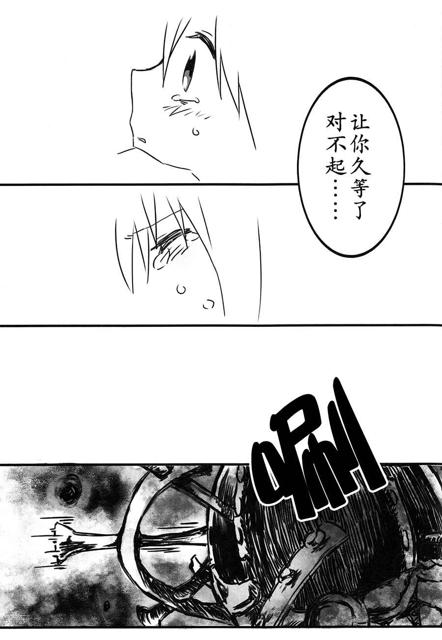 告白漫画,第1话2图