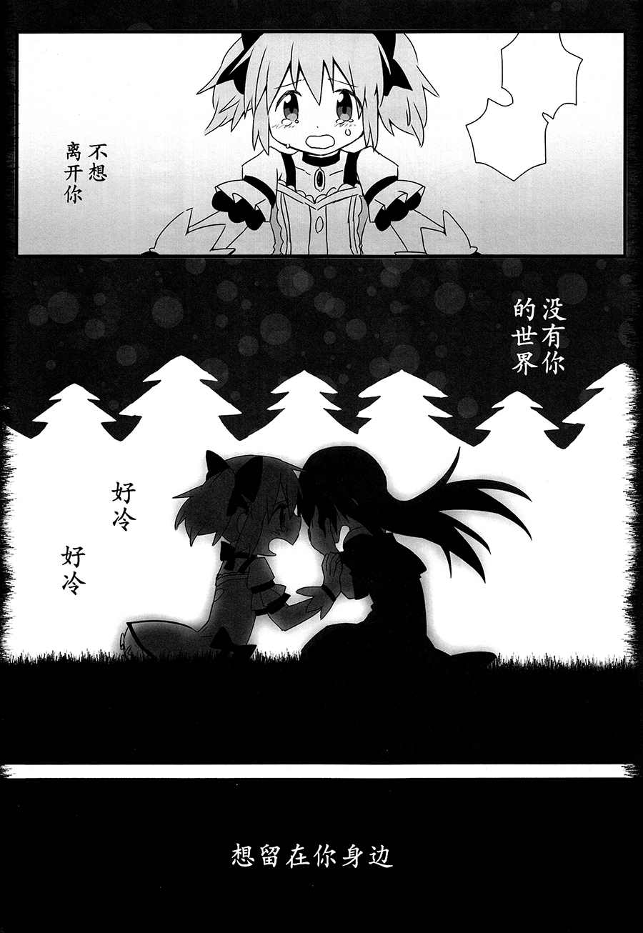 告白漫画,第1话4图