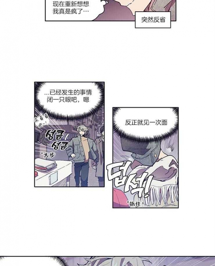 狗的一员漫画,第3话3图