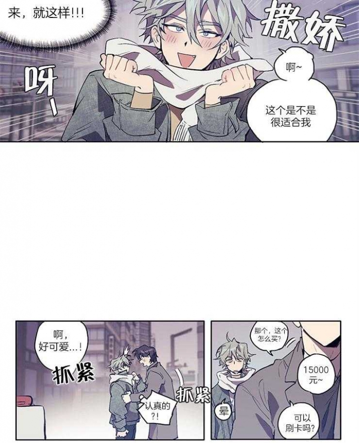 狗的一员漫画,第3话4图