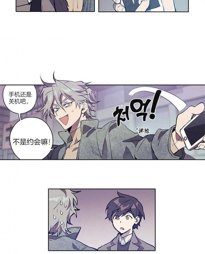 狗的一员漫画,第3话1图