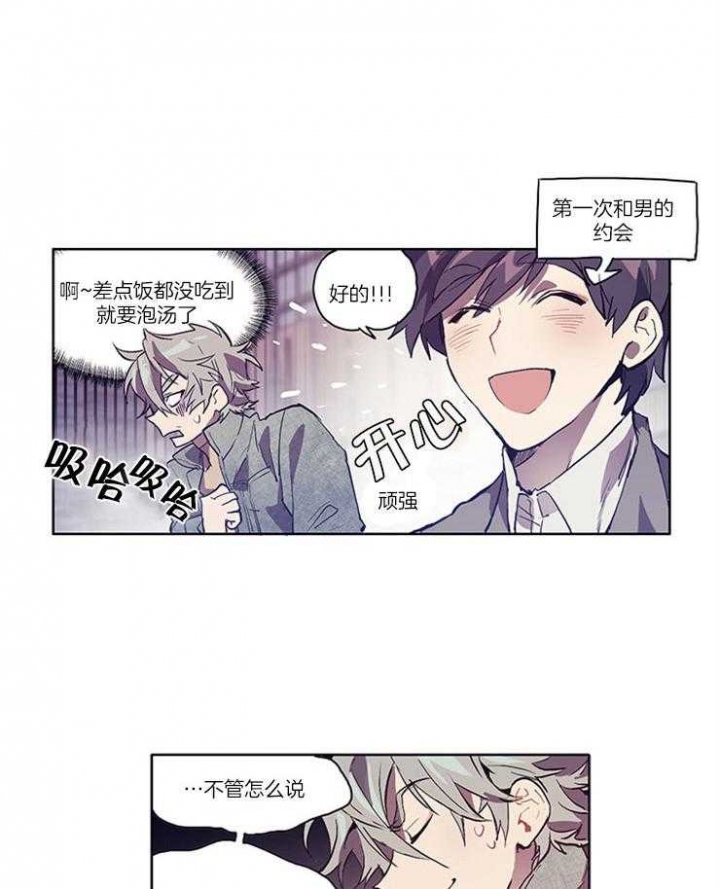 狗的一员漫画,第3话2图