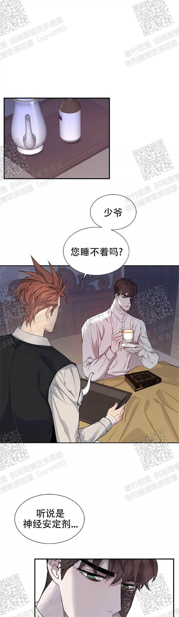 少爷的反义词漫画,第9话4图