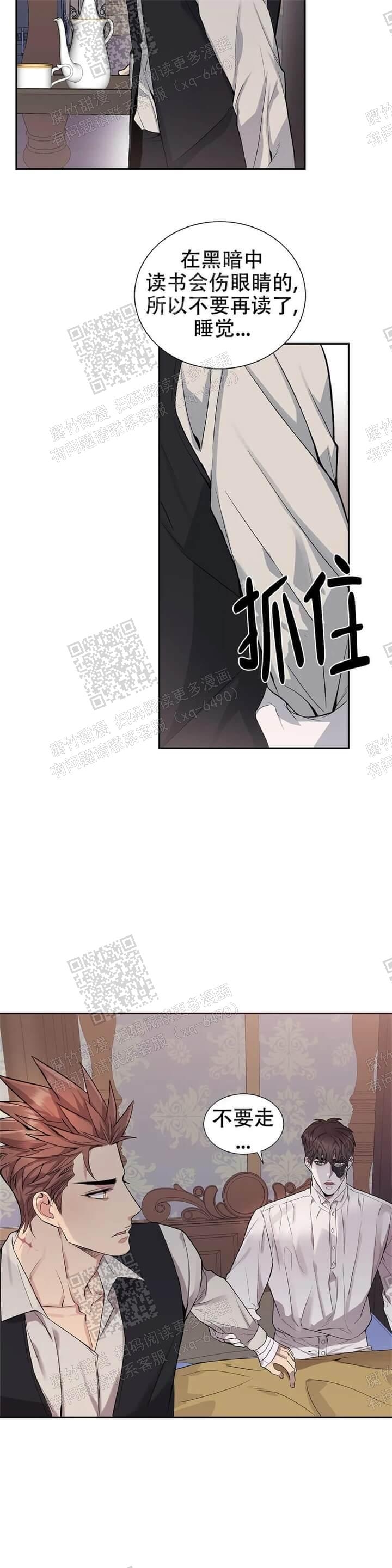 少爷的餐桌漫画在线免费看漫画,第9话2图