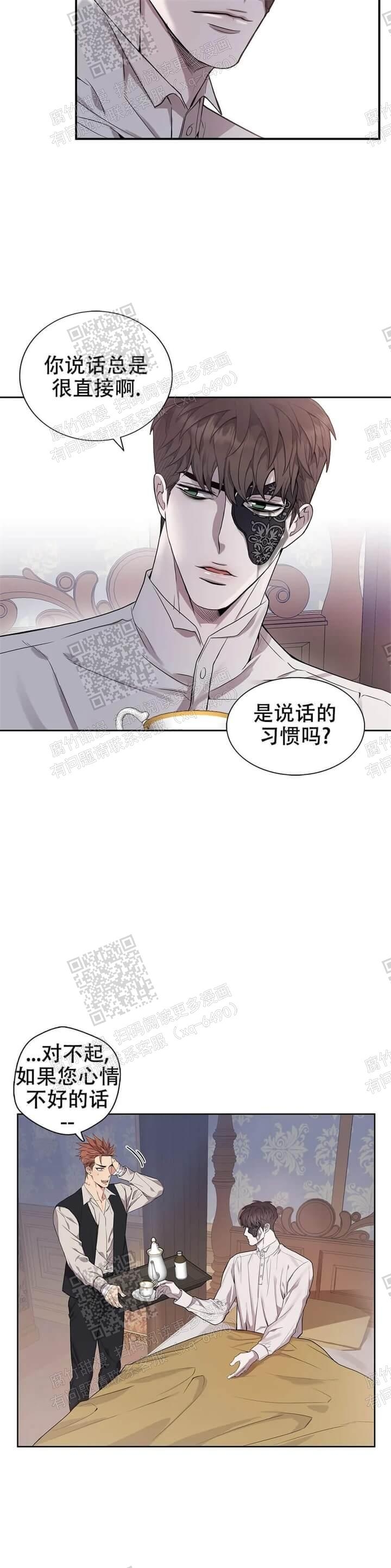 少爷的反义词漫画,第9话5图