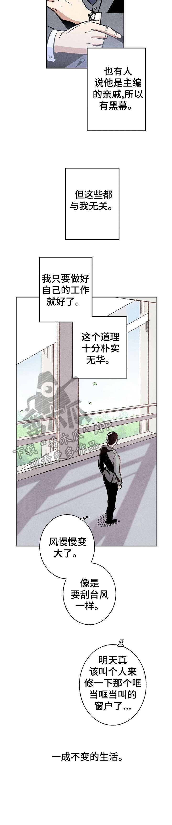 完美伴侣电视剧在线观看完整版漫画,第3章：聚餐4图