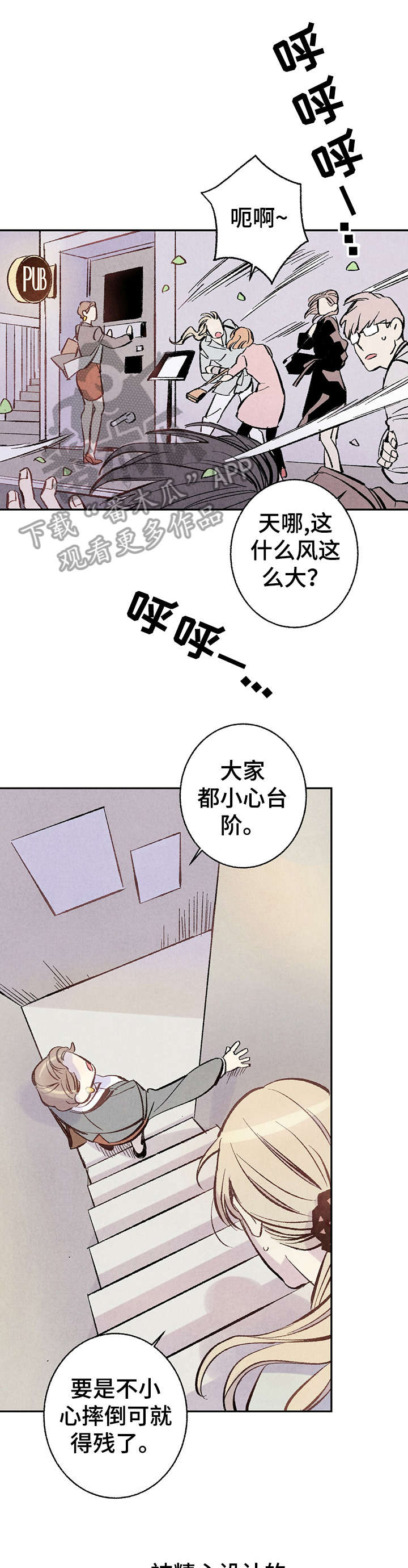 完美伴侣漫画,第3章：聚餐5图