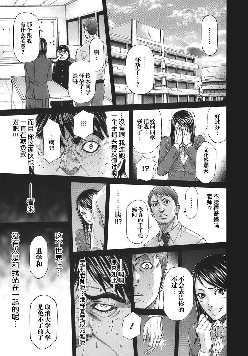 火星异种漫画,前传51图