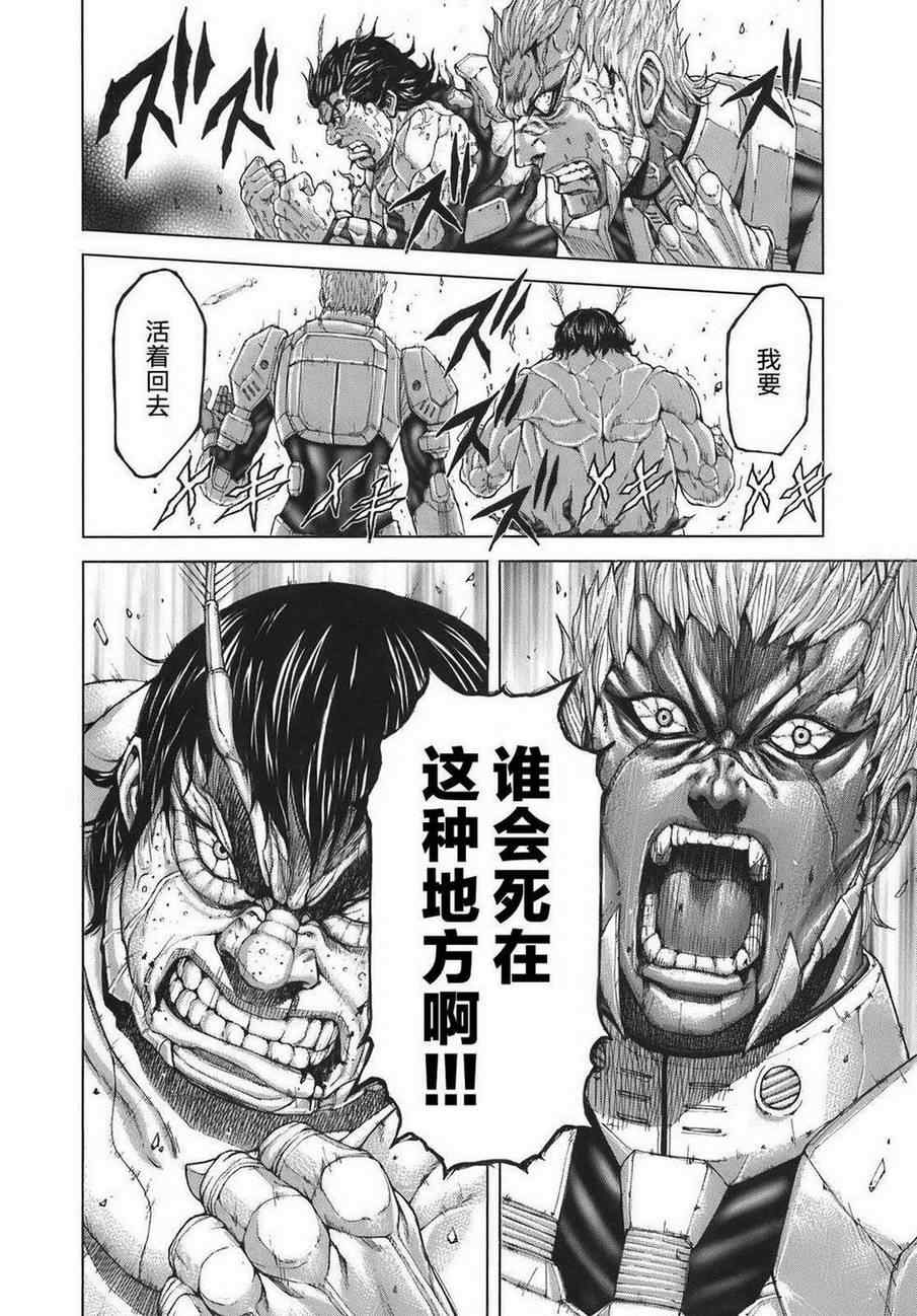 火星异种漫画,前传54图