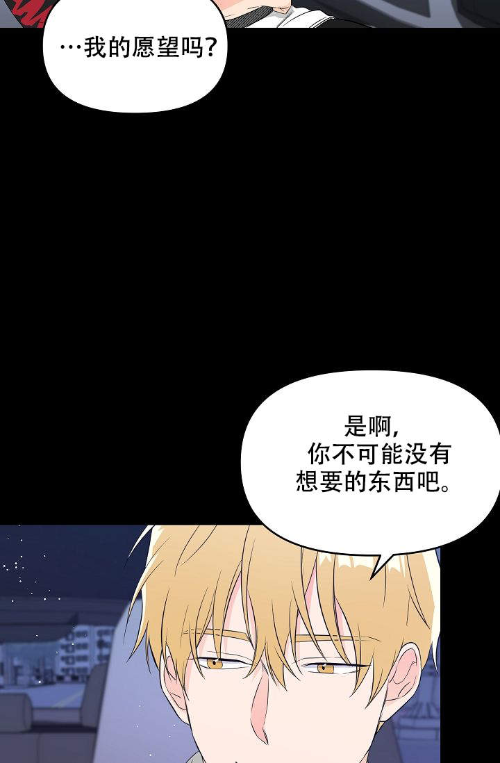 老虎花的功效与作用漫画,第11话1图