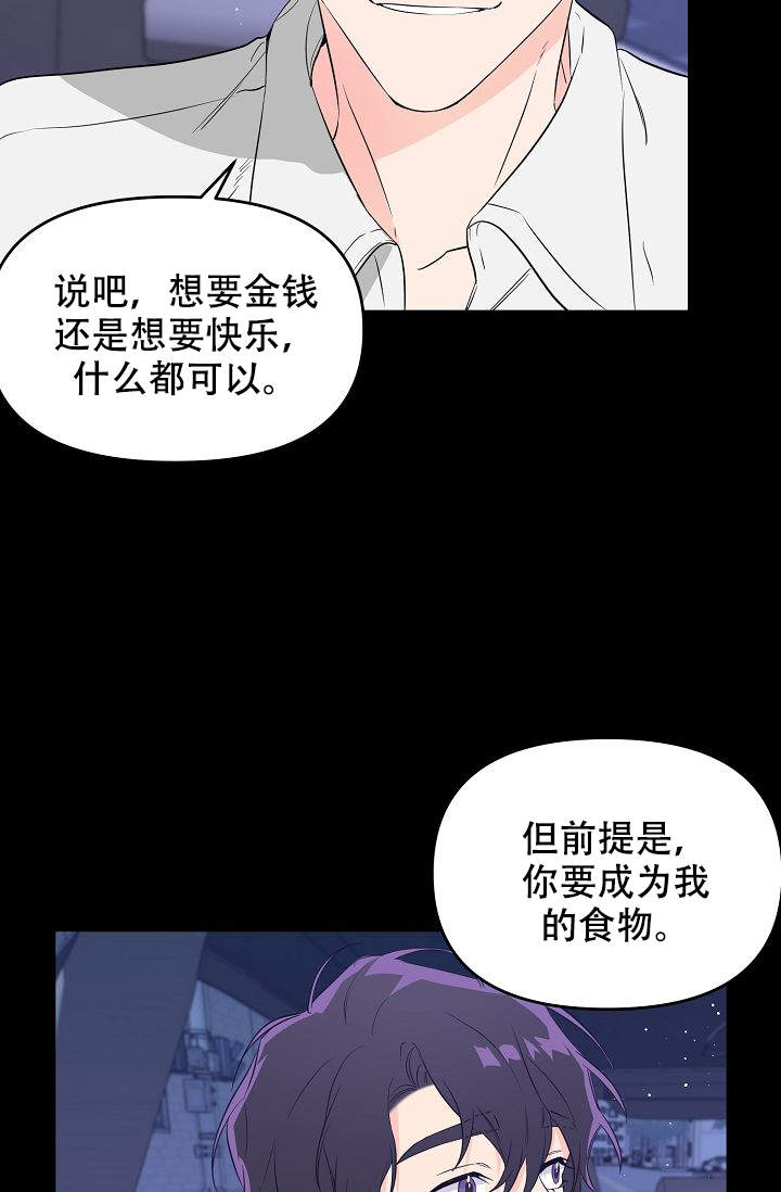 老虎花的功效与作用漫画,第11话2图