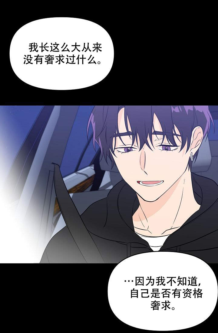 老虎花的功效与作用漫画,第11话3图