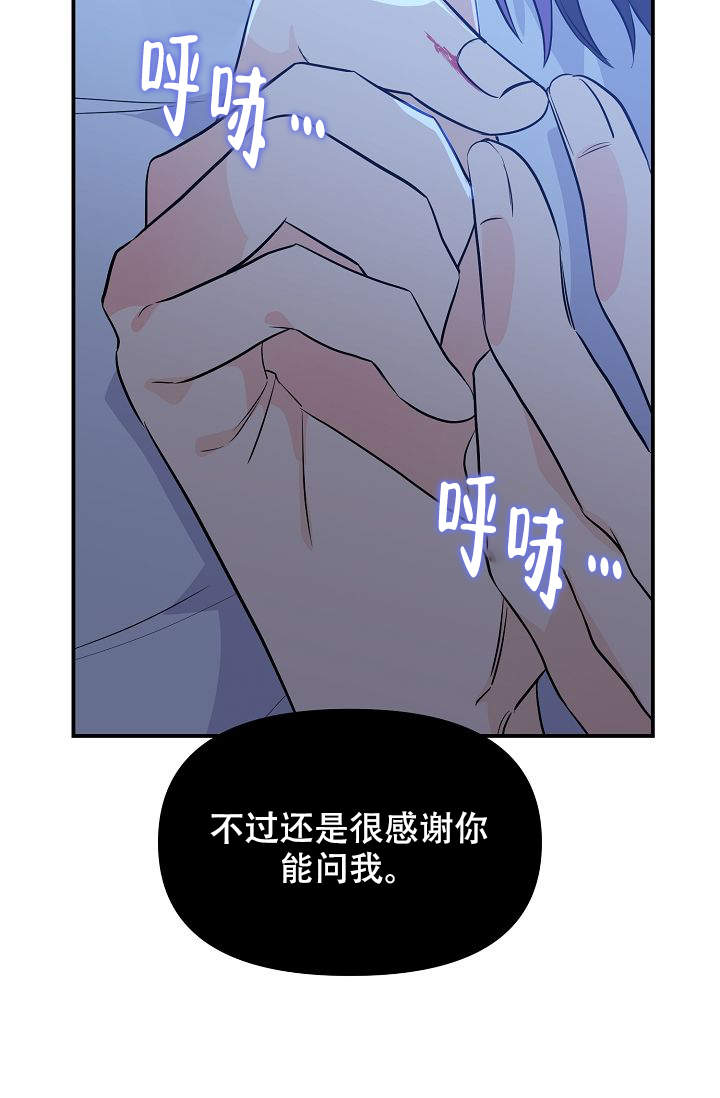 老虎花的功效与作用漫画,第11话4图