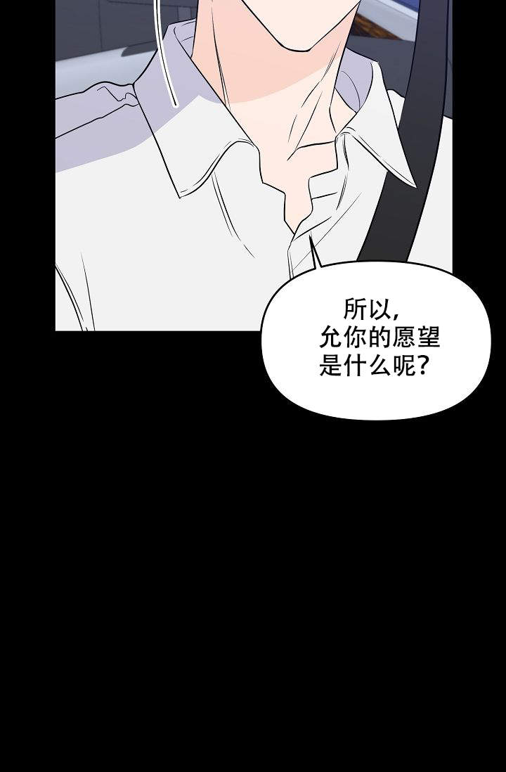 老虎花的功效与作用漫画,第11话1图