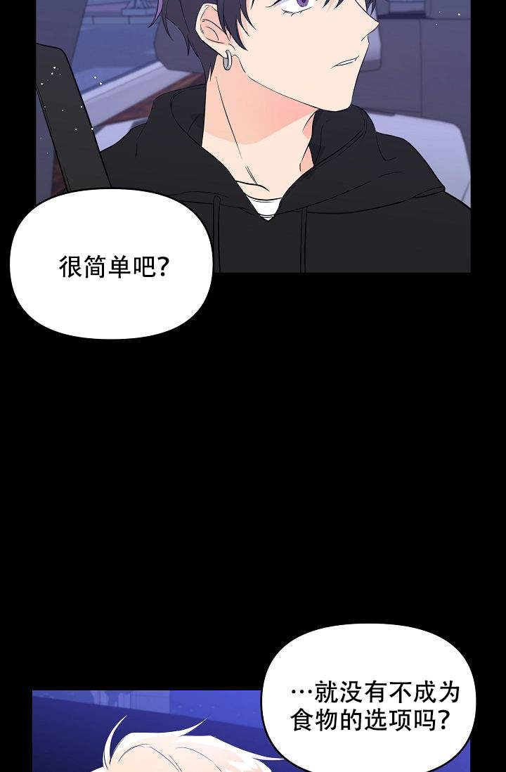 老虎花的功效与作用漫画,第11话3图