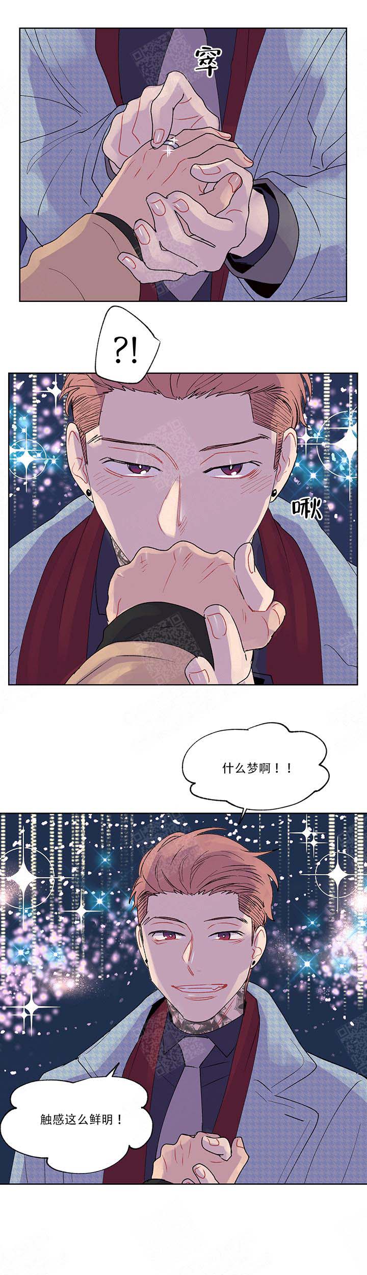 浪漫箱子漫画全集漫画,第10话4图