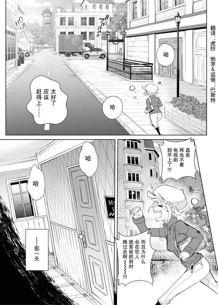 雷顿兄弟·迷之屋 完全犯罪的谜题漫画,第9话2图