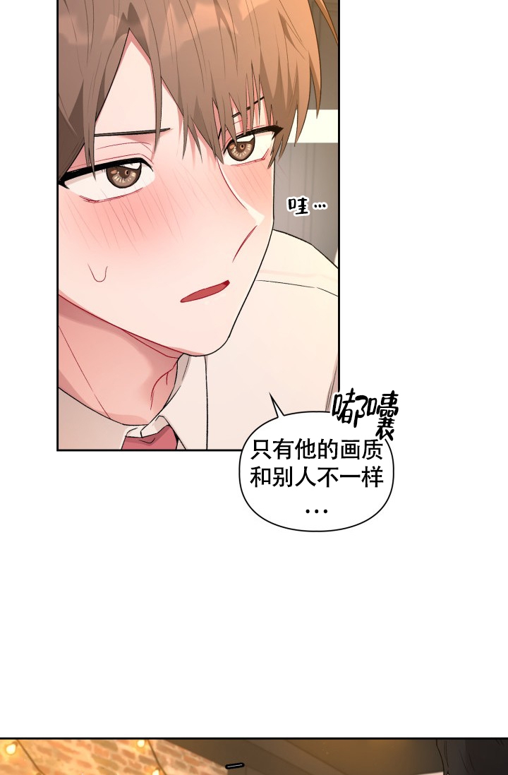 三人关系难处漫画,第3话3图