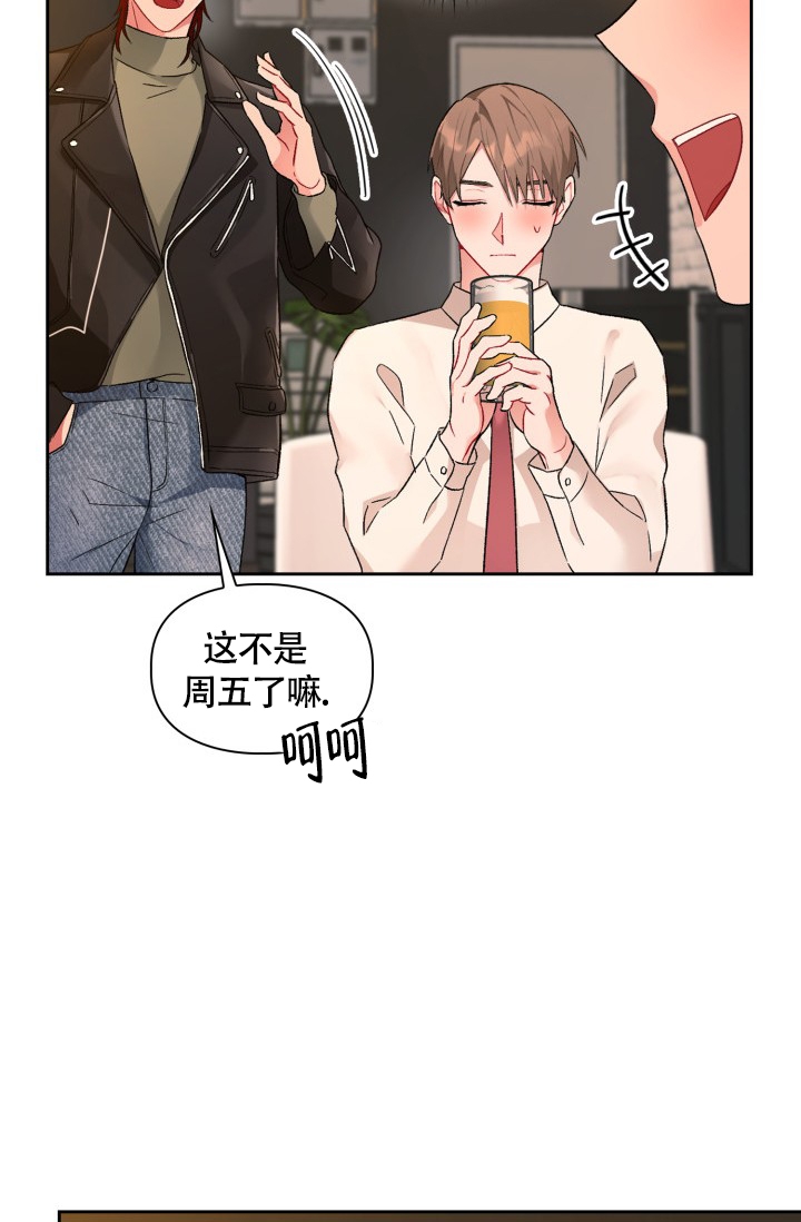 三人关系难处漫画,第3话1图