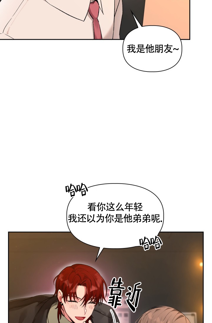 三人关系难处漫画,第3话4图