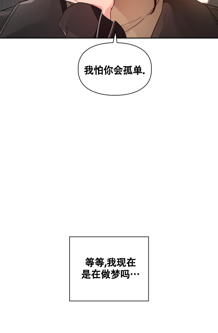 三人关系难处漫画,第3话5图