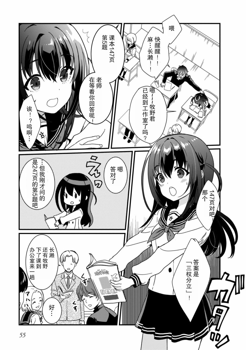 IDOLY PRIDE Beginning of Lodestar漫画,第2话2图