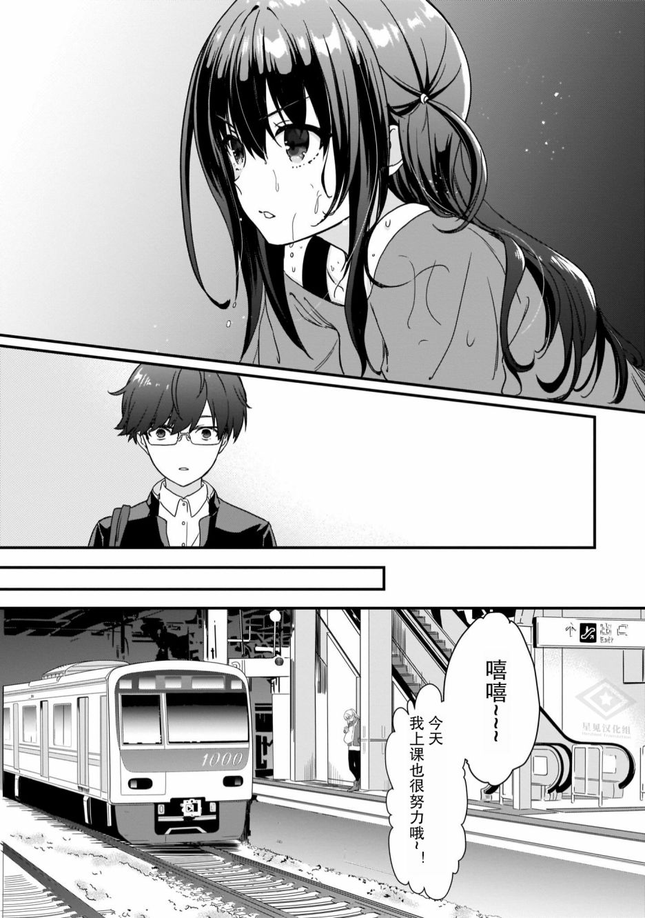 IDOLY PRIDE Beginning of Lodestar漫画,第2话2图