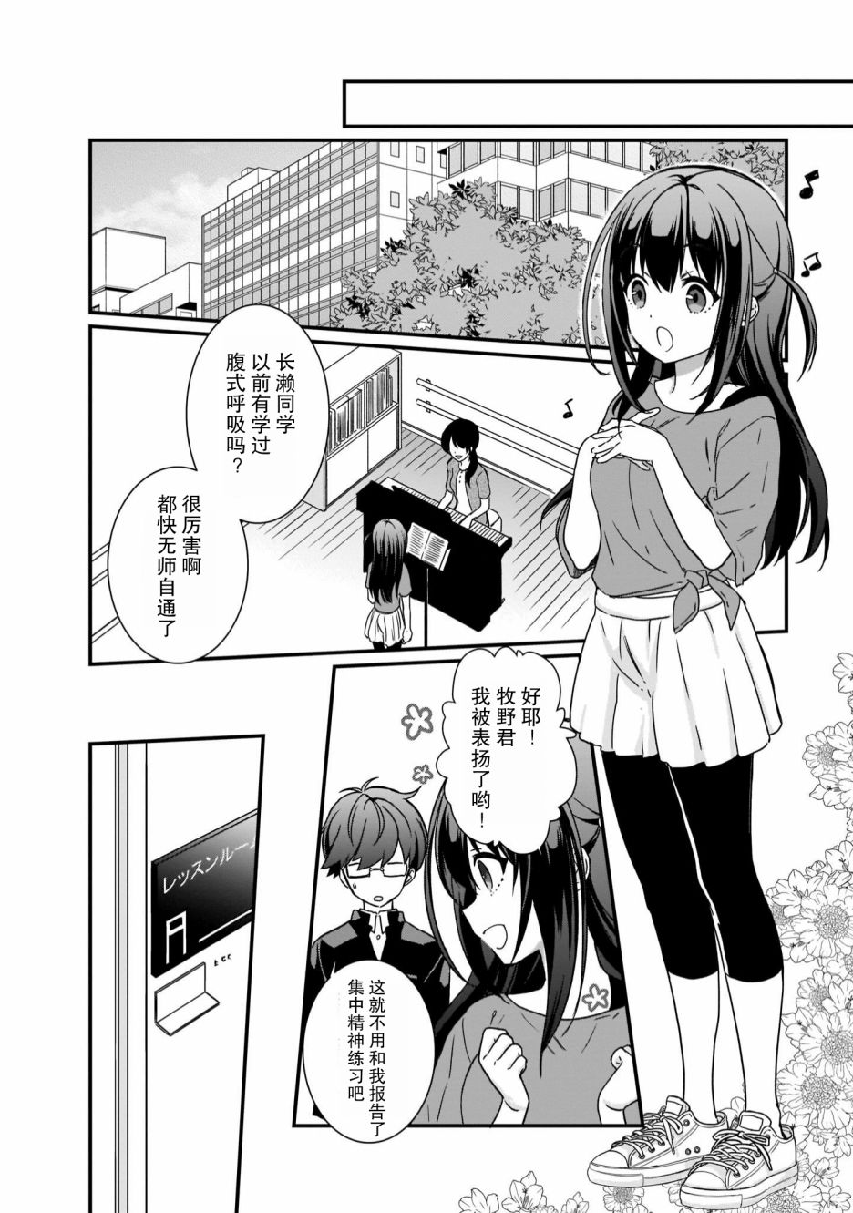 IDOLY PRIDE Beginning of Lodestar漫画,第2话1图