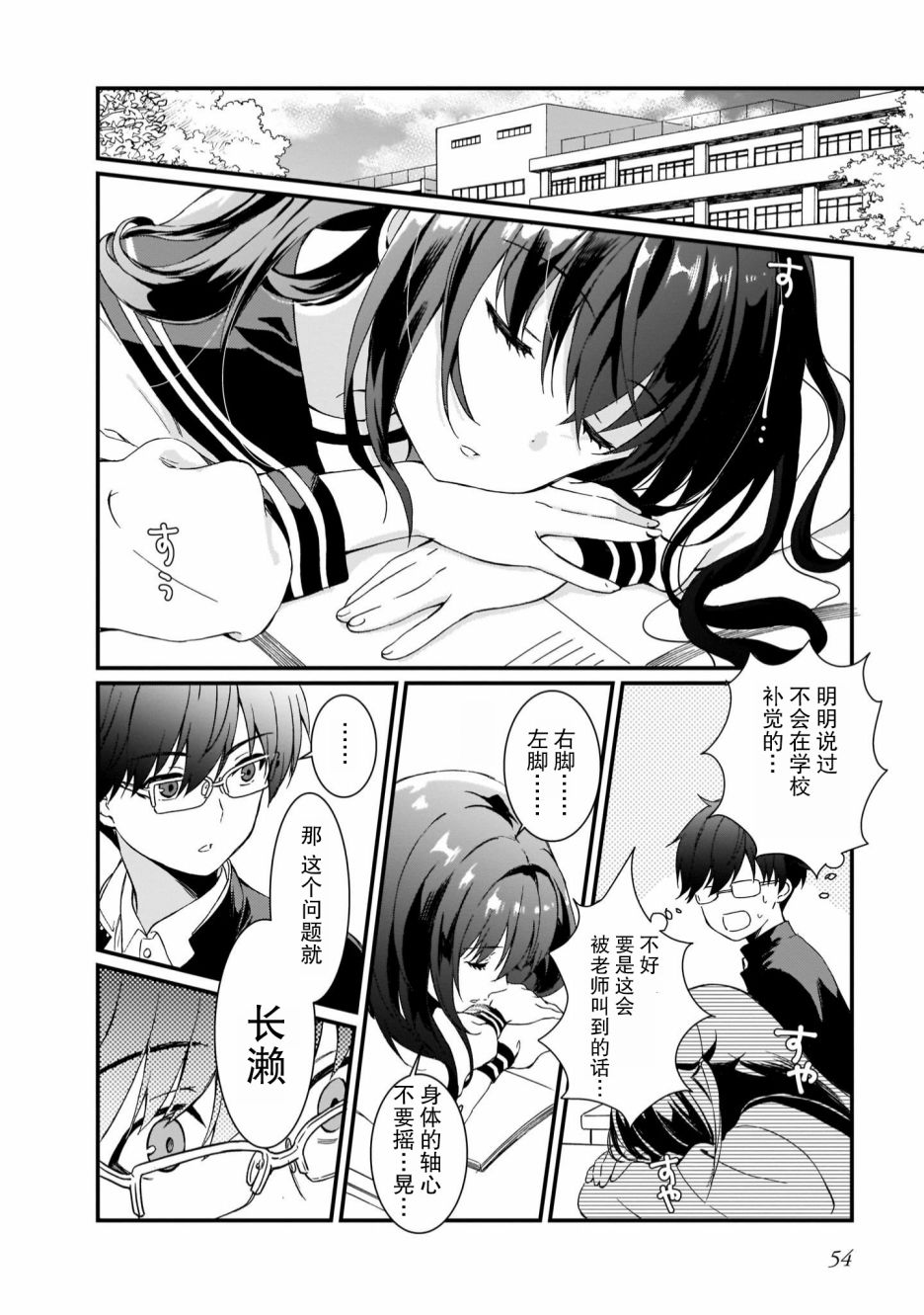 IDOLY PRIDE Beginning of Lodestar漫画,第2话1图