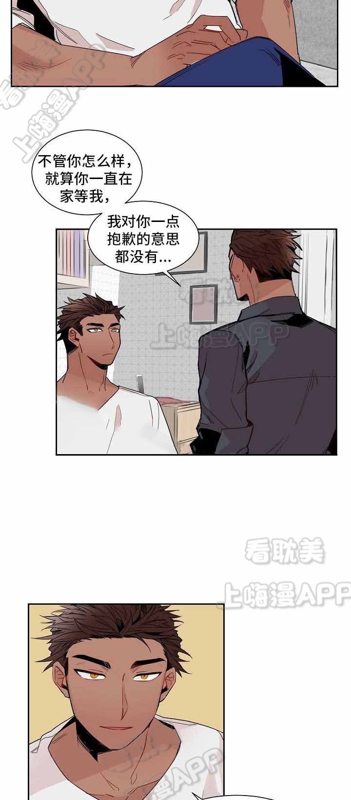 爱上另个我漫画,第11话5图